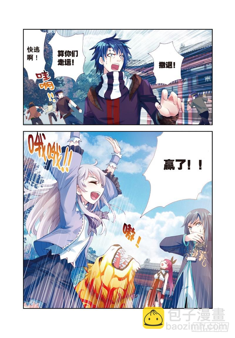 27 天元境（下）5