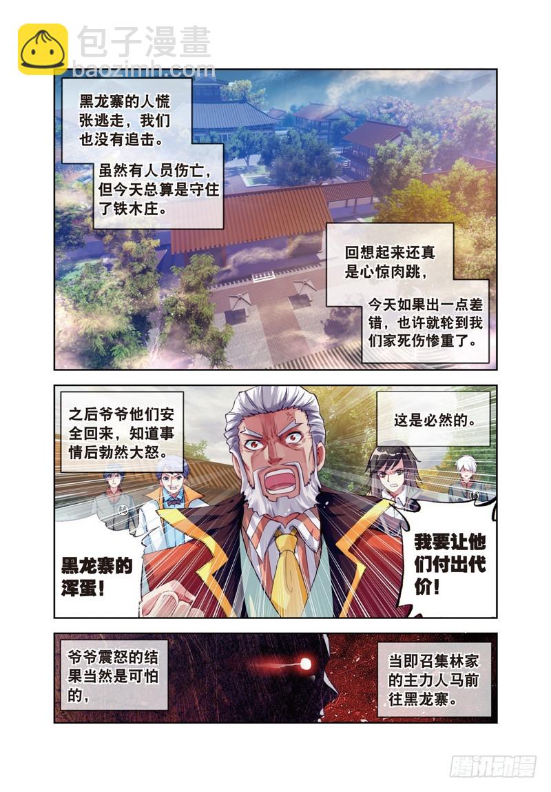 27 天元境（下）6