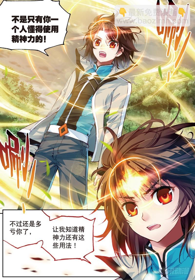 28 初战符师（中）5