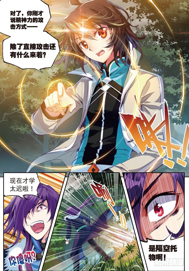 28 初战符师（下）0
