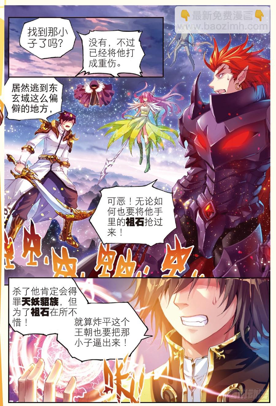 29 貂爷（上）1