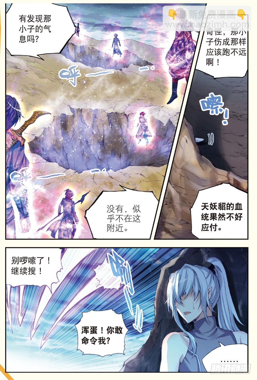 29 貂爷（上）3