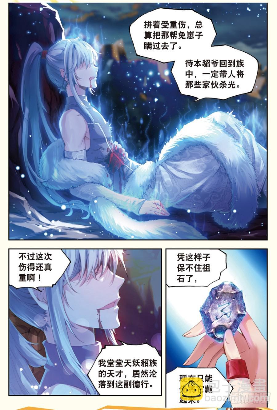 29 貂爷（上）4