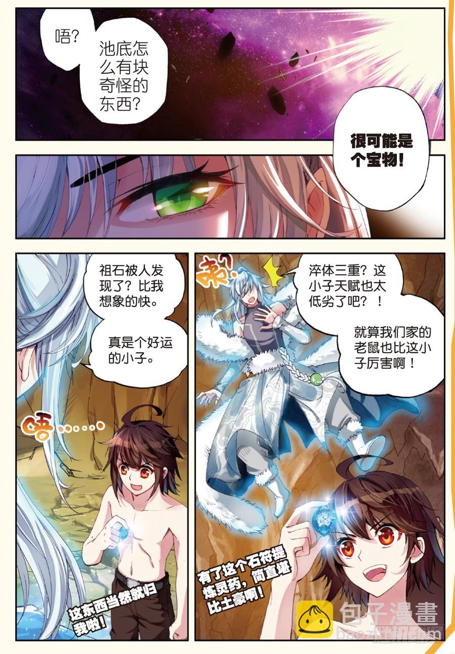 29 貂爷（上）7