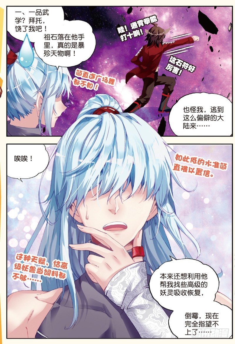 29 貂爷（中）0