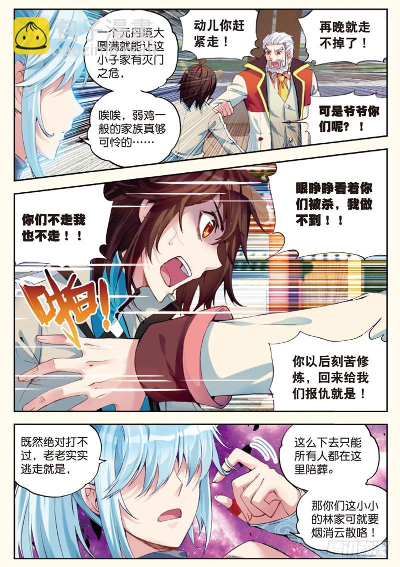 29 貂爷（中）6