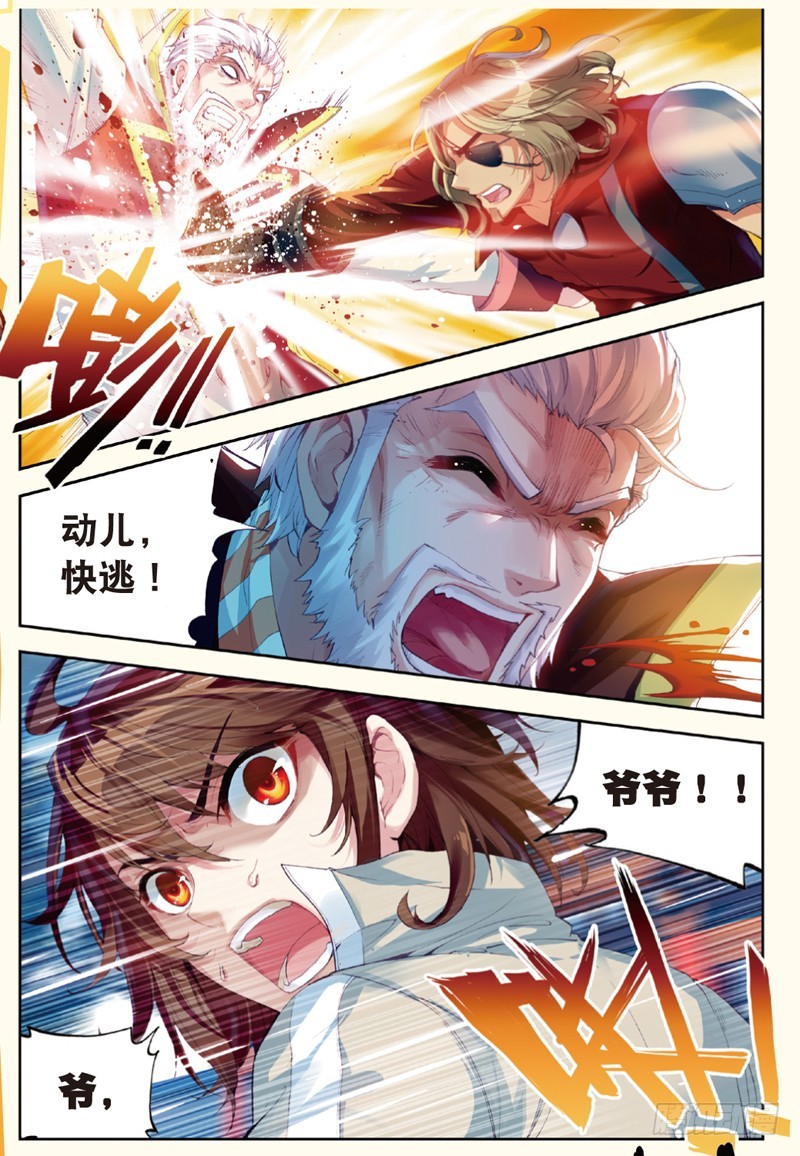 29 貂爷（下）0