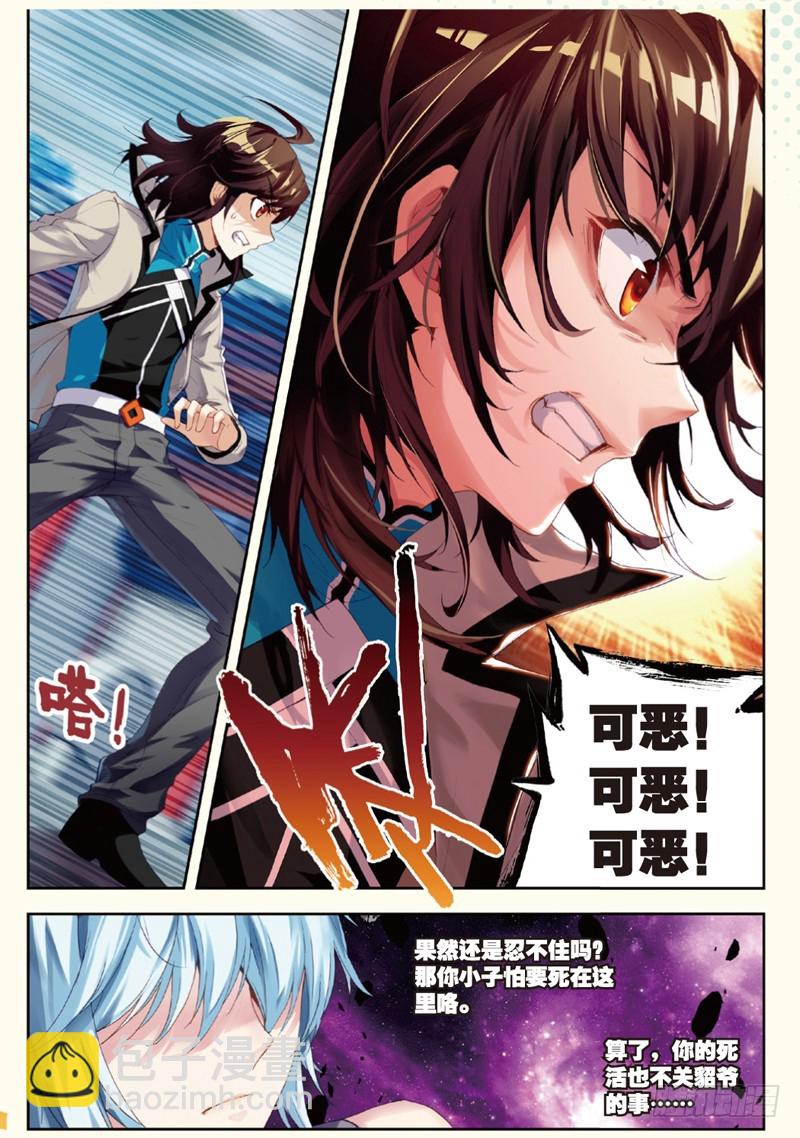 29 貂爷（下）1