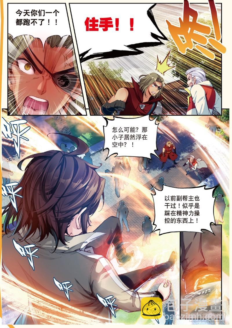 29 貂爷（下）2