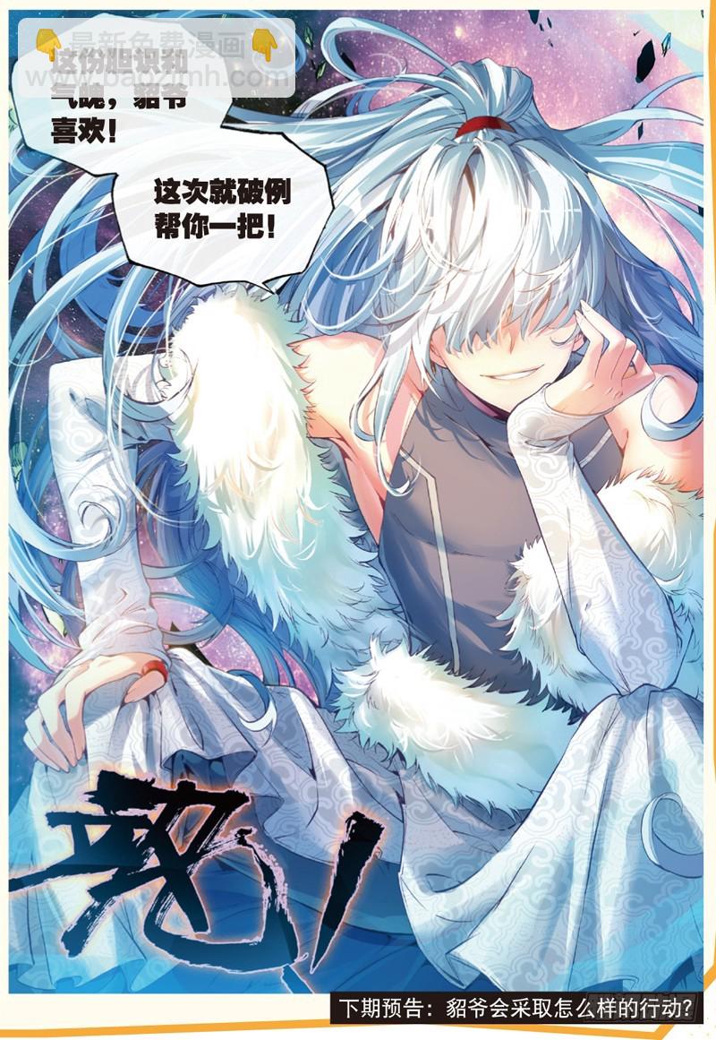 29 貂爷（下）6