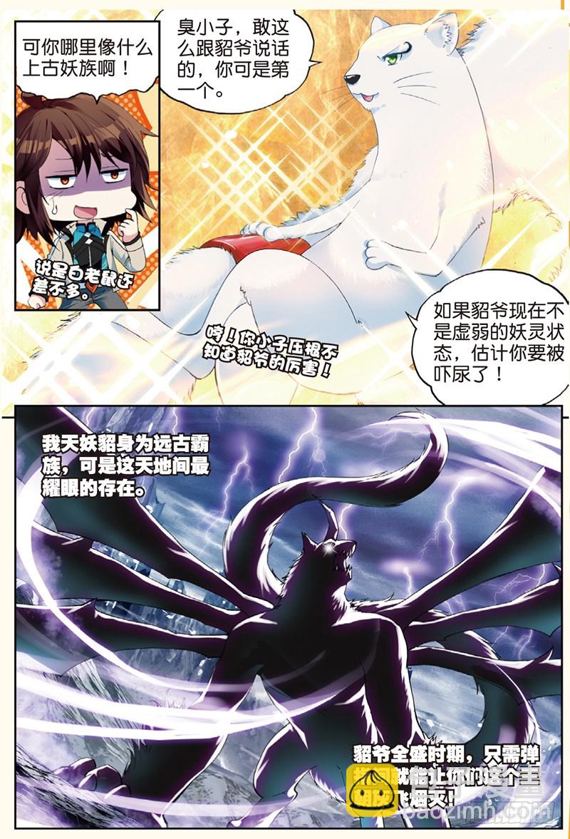 31 丹仙池（上）2