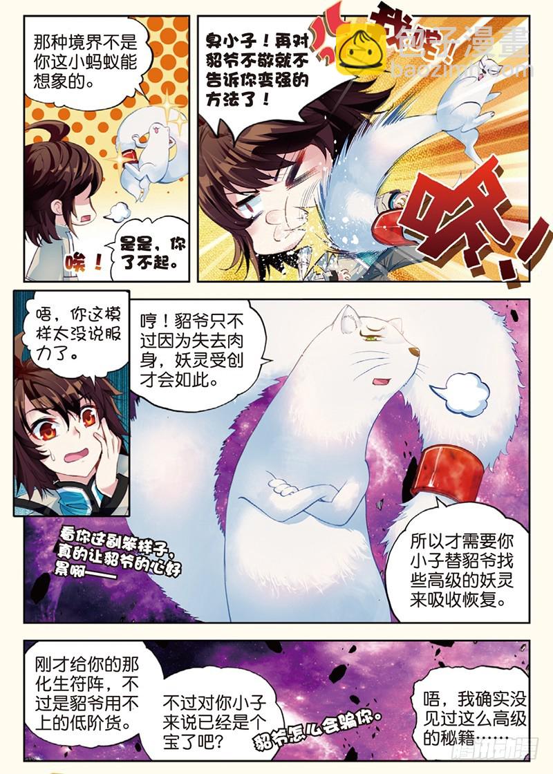 31 丹仙池（上）3
