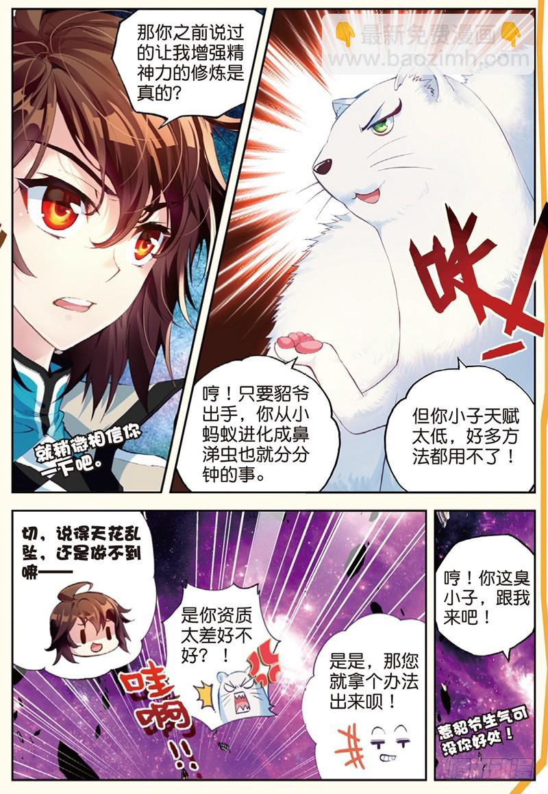 31 丹仙池（上）4