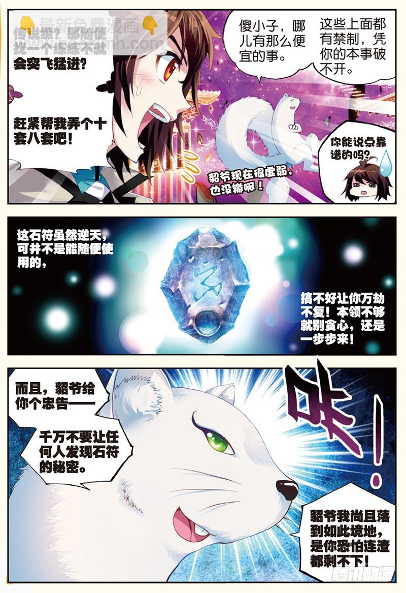 31 丹仙池（上）6