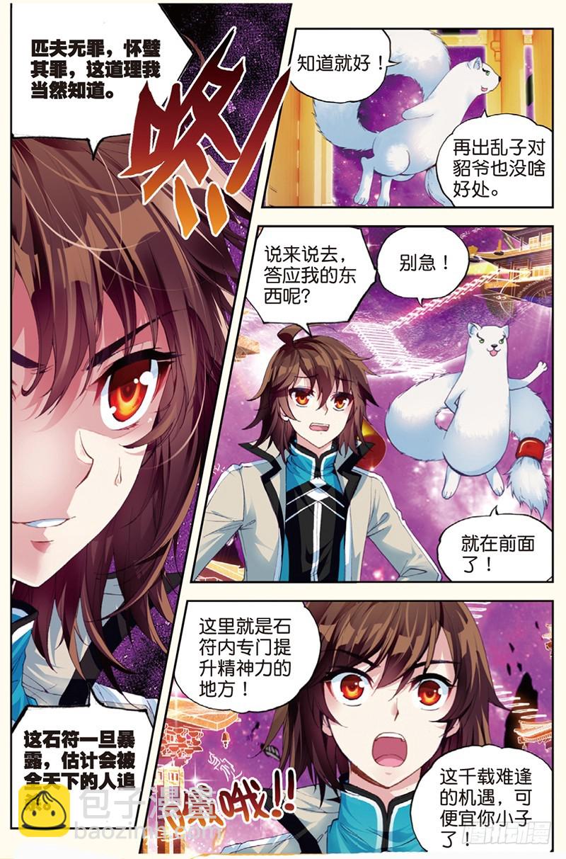 31 丹仙池（上）7