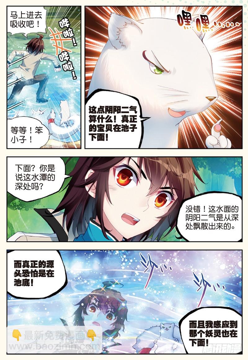 31 丹仙池（下）5