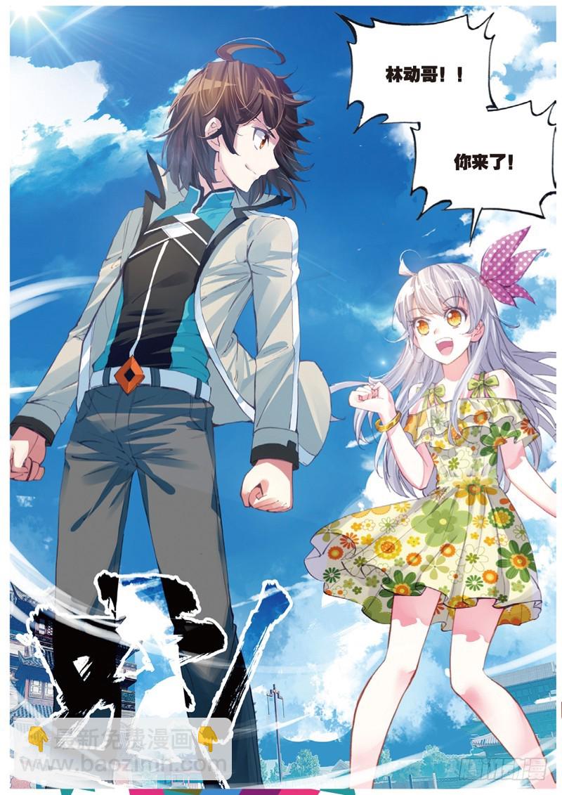 33 炎城生死斗（上）7