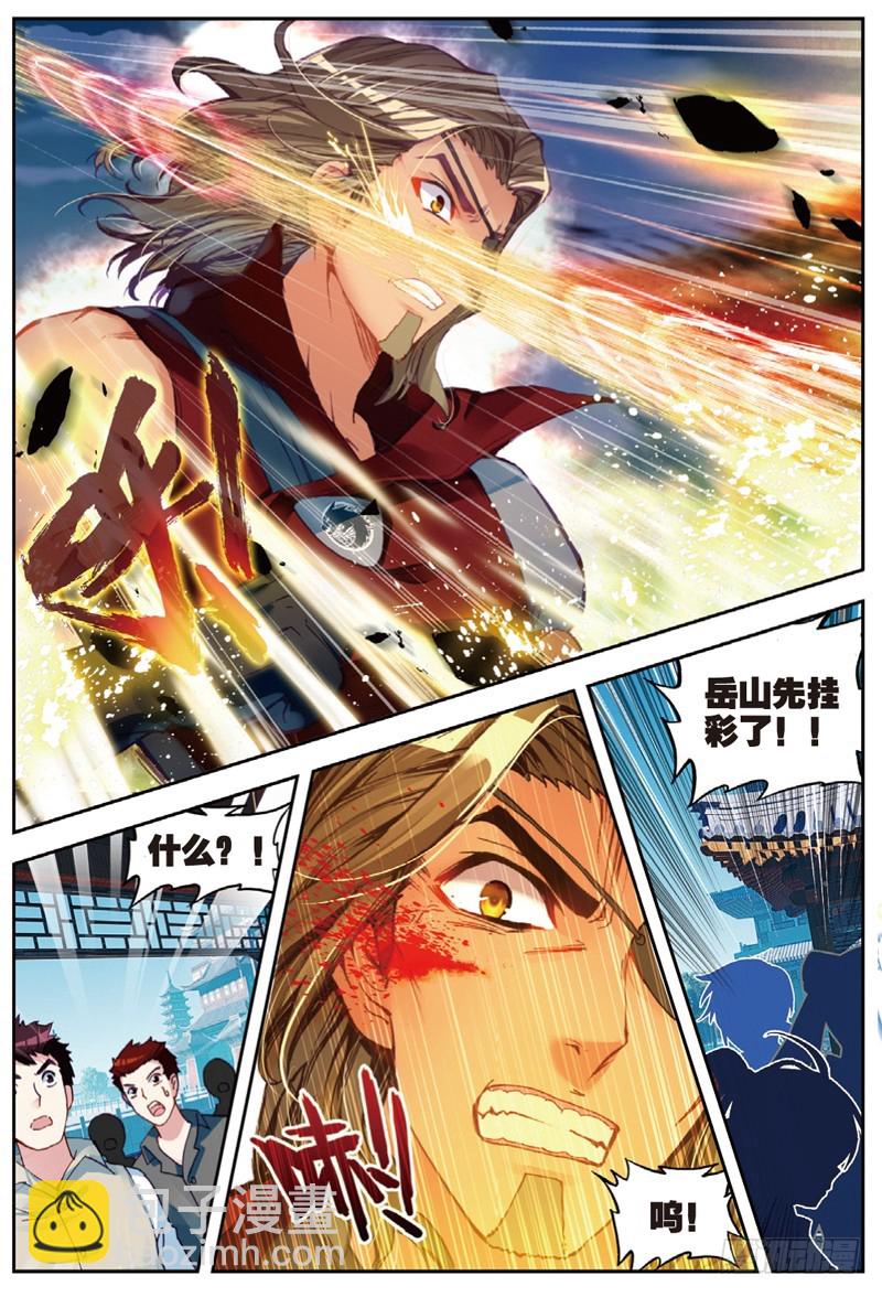 33 炎城生死斗（下）3