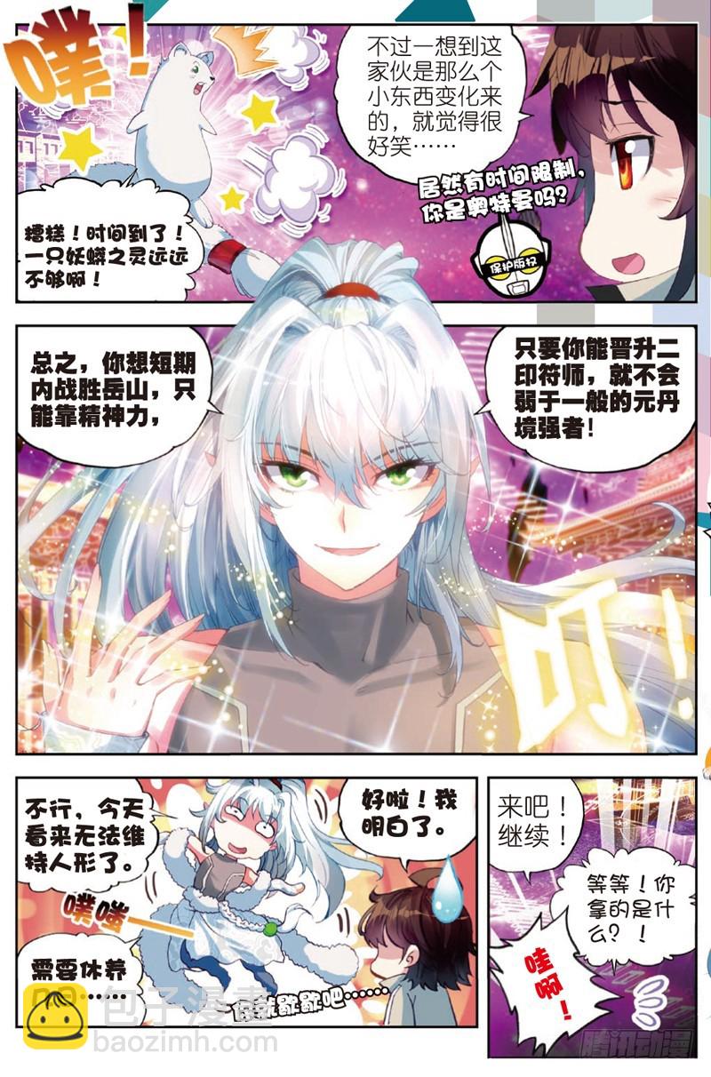 34 结果（上）6
