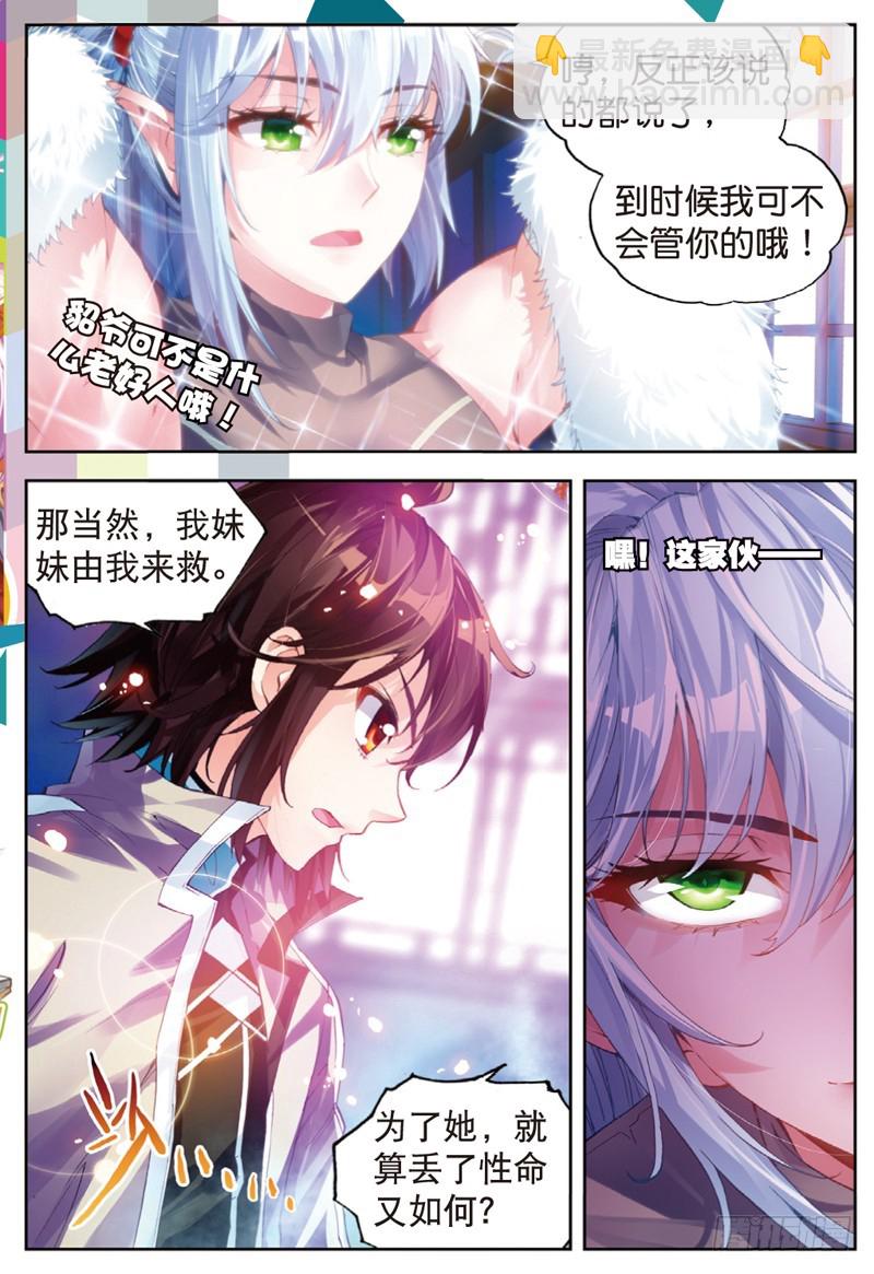 35 煞魔之体（上）5