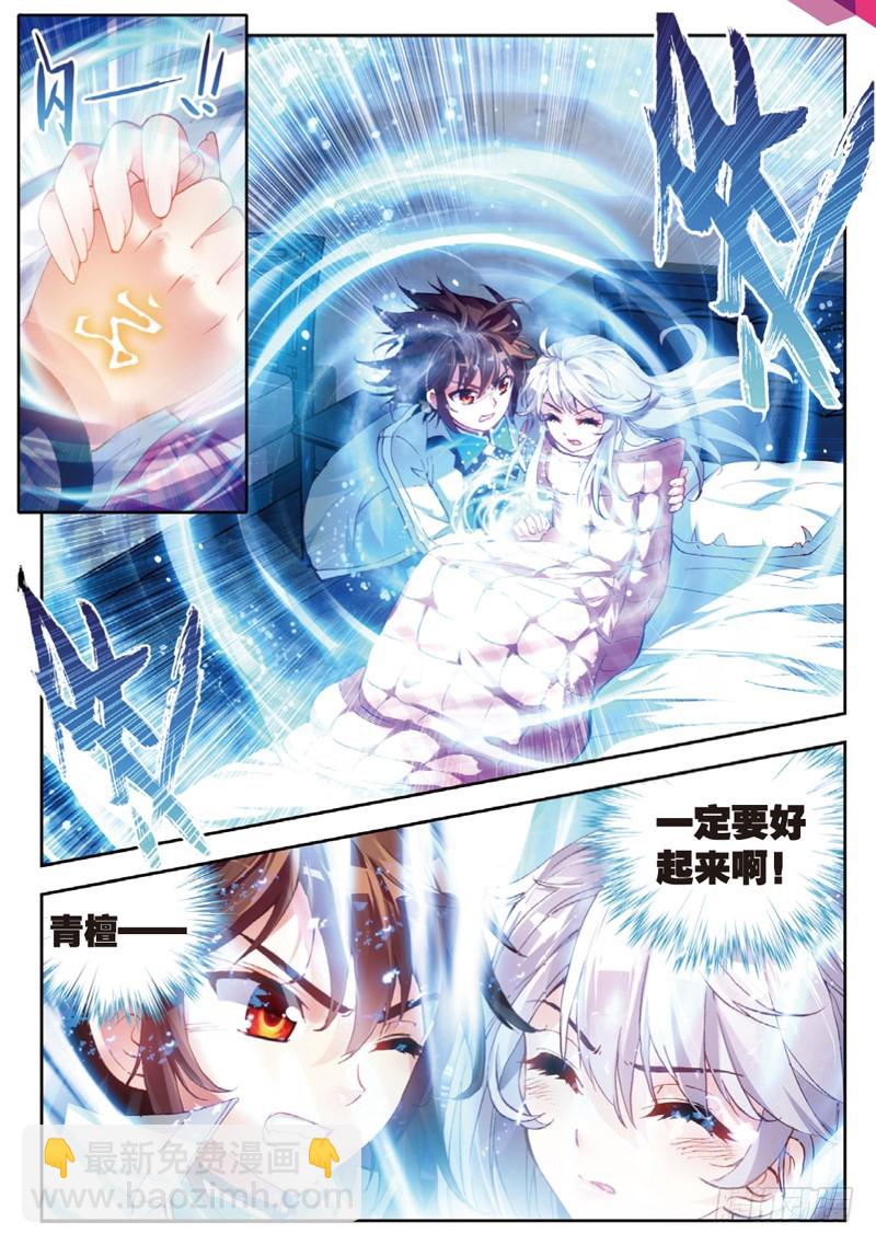 35 煞魔之体（上）6