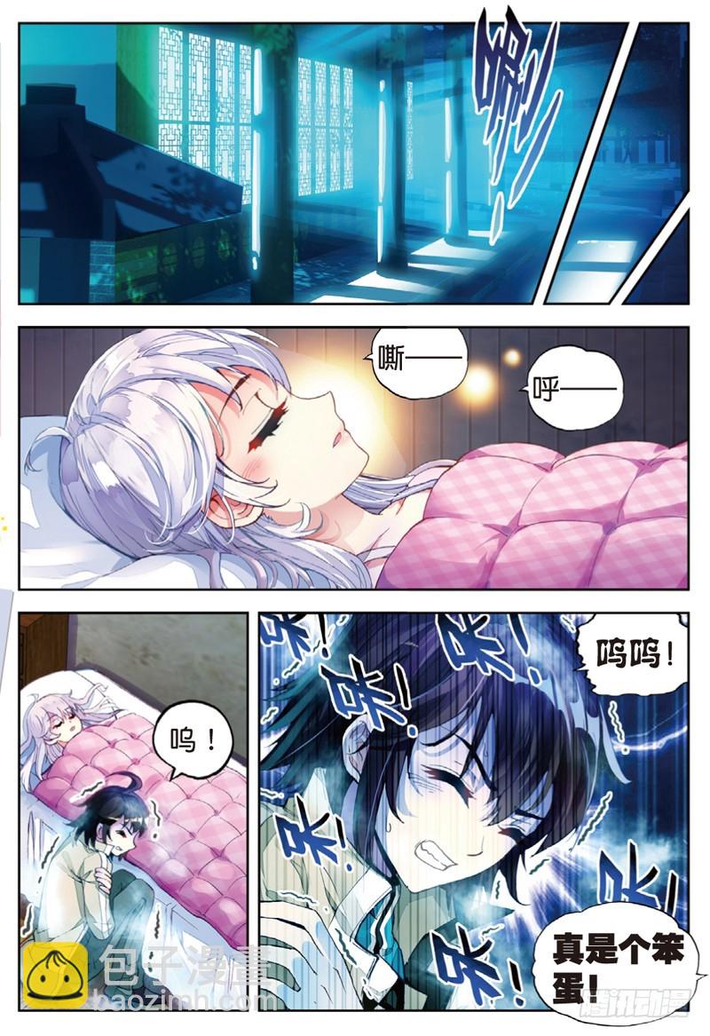 35 煞魔之体（上）7