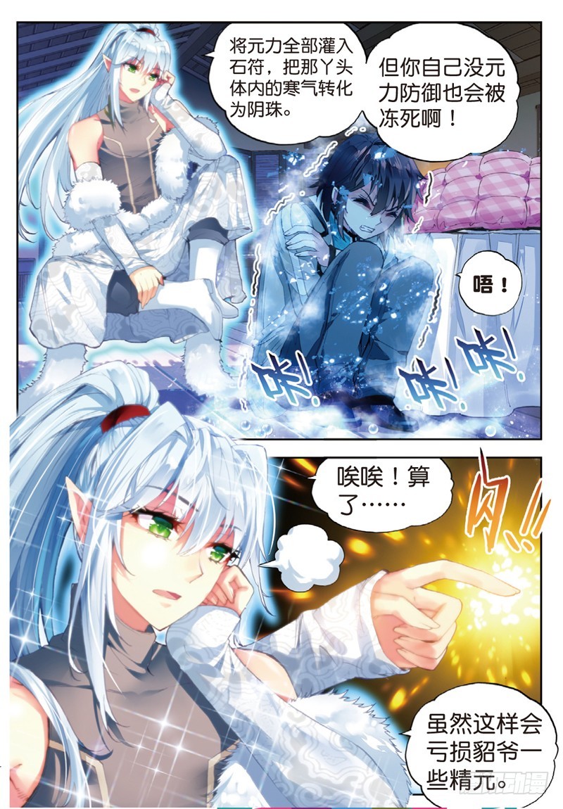 35 煞魔之体（中）0