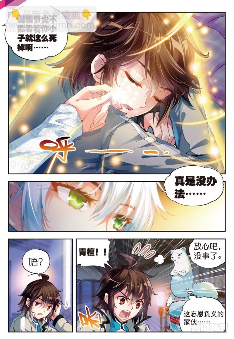 35 煞魔之体（中）1