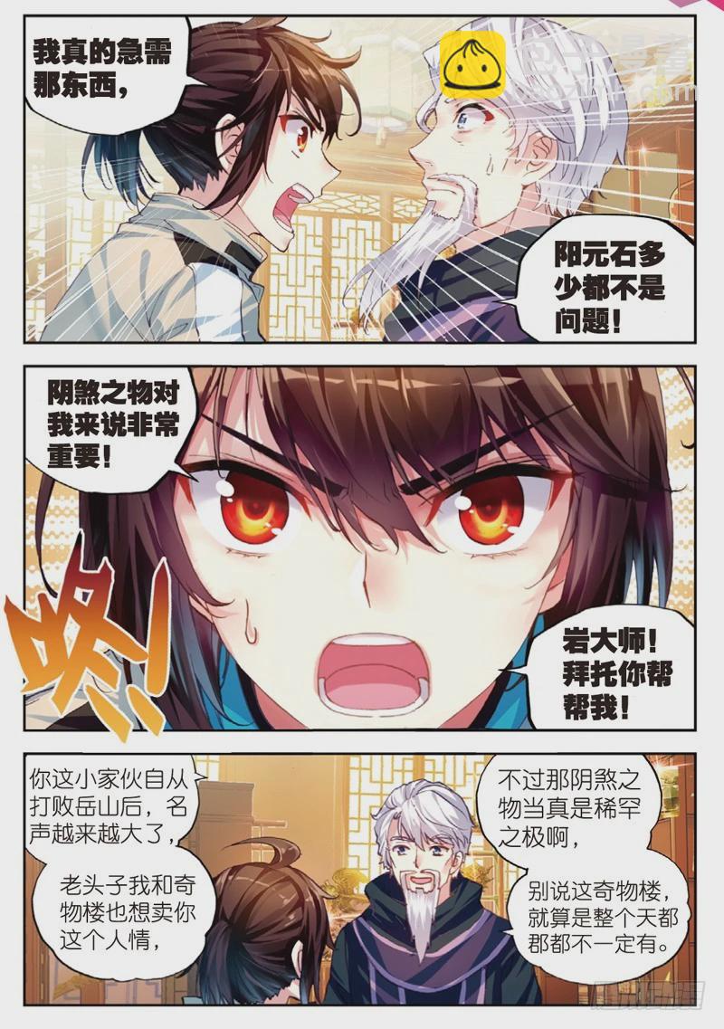 35 煞魔之体（中）6