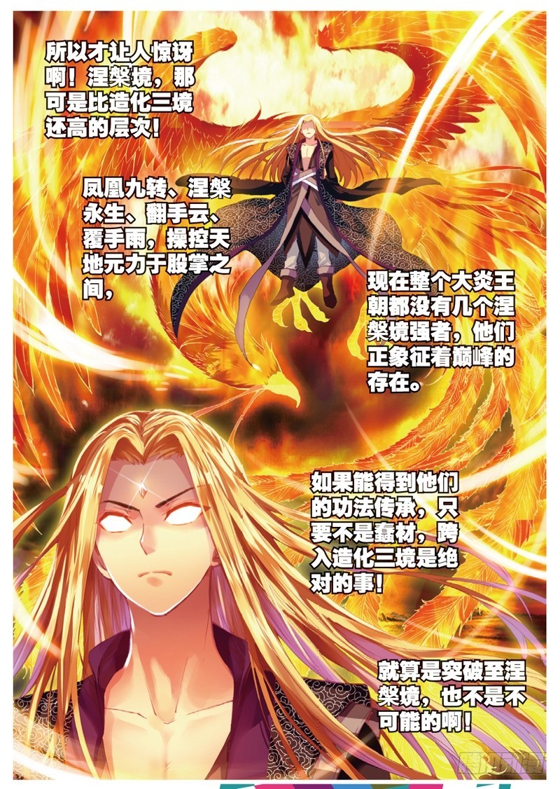 35 煞魔之体（下）0