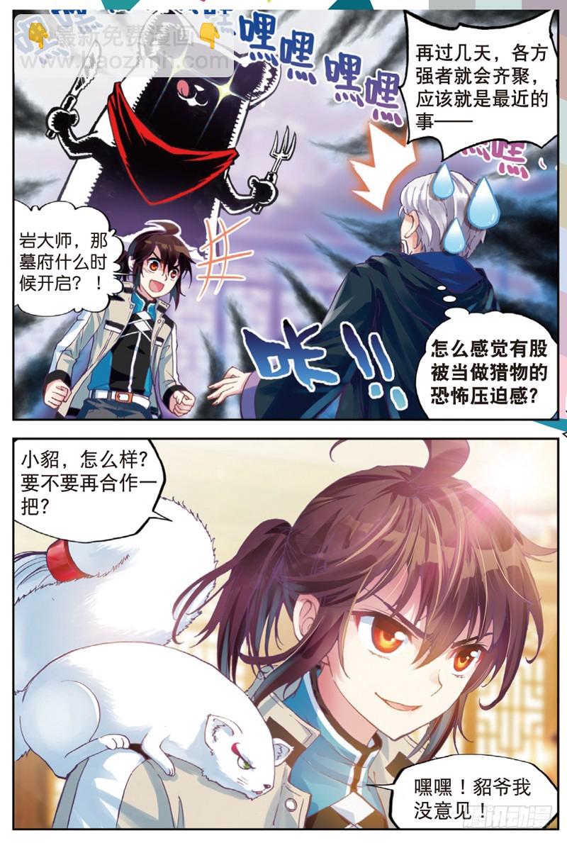 35 煞魔之体（下）2