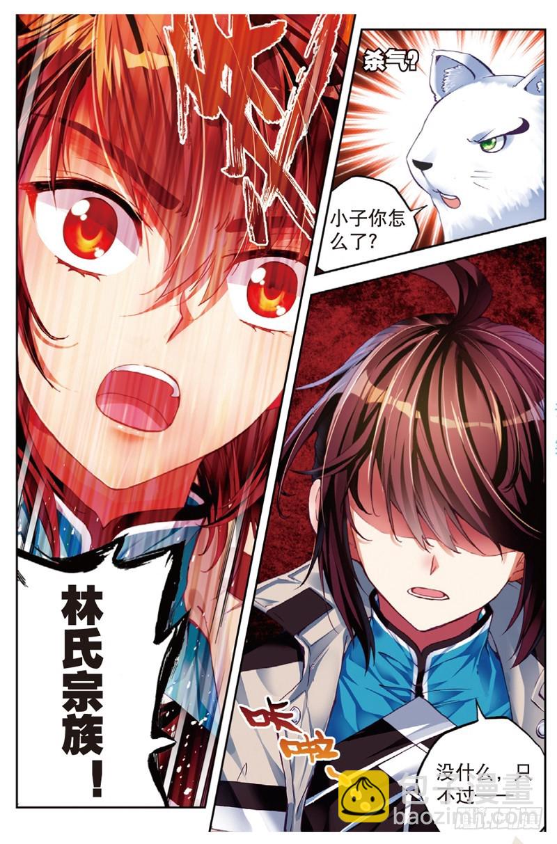 35 煞魔之体（下）4