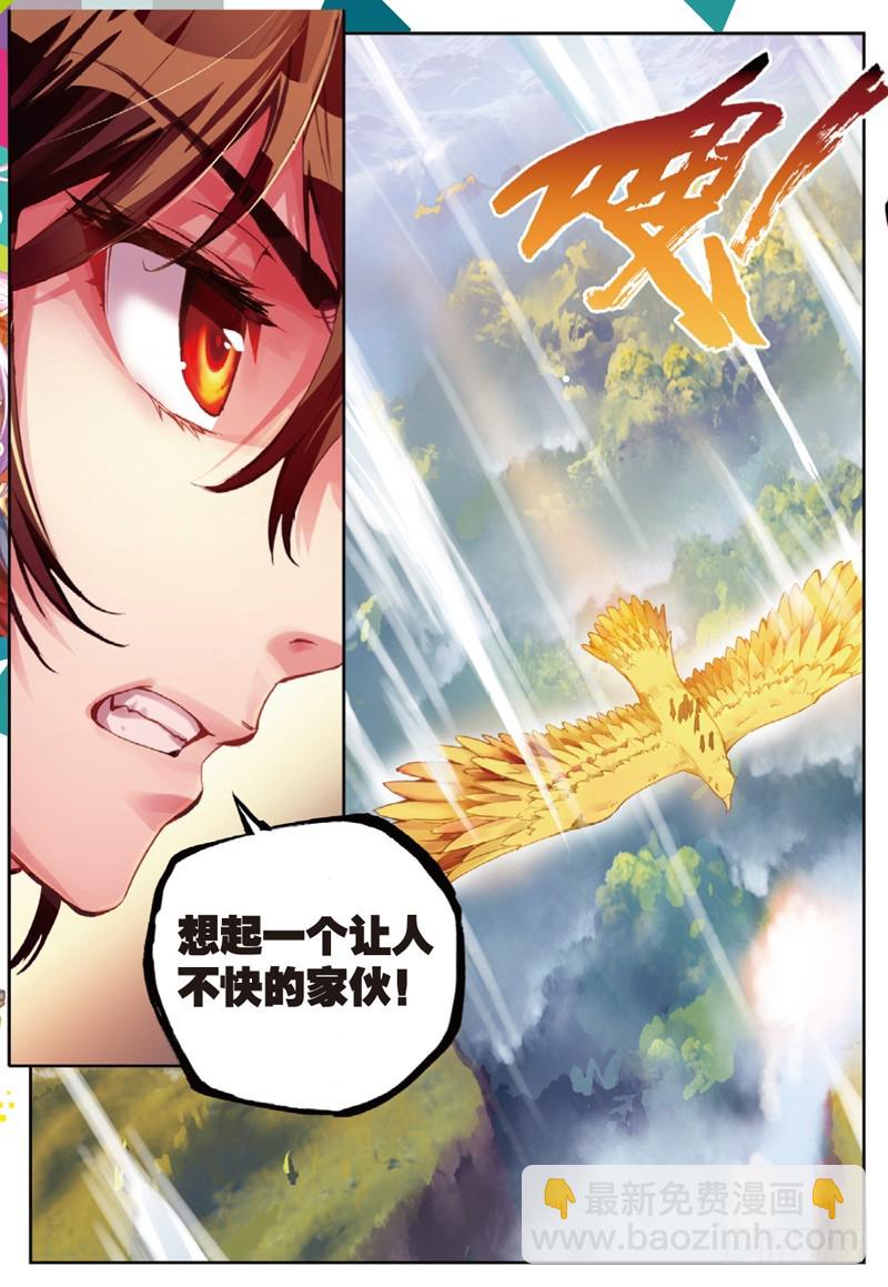 35 煞魔之体（下）5
