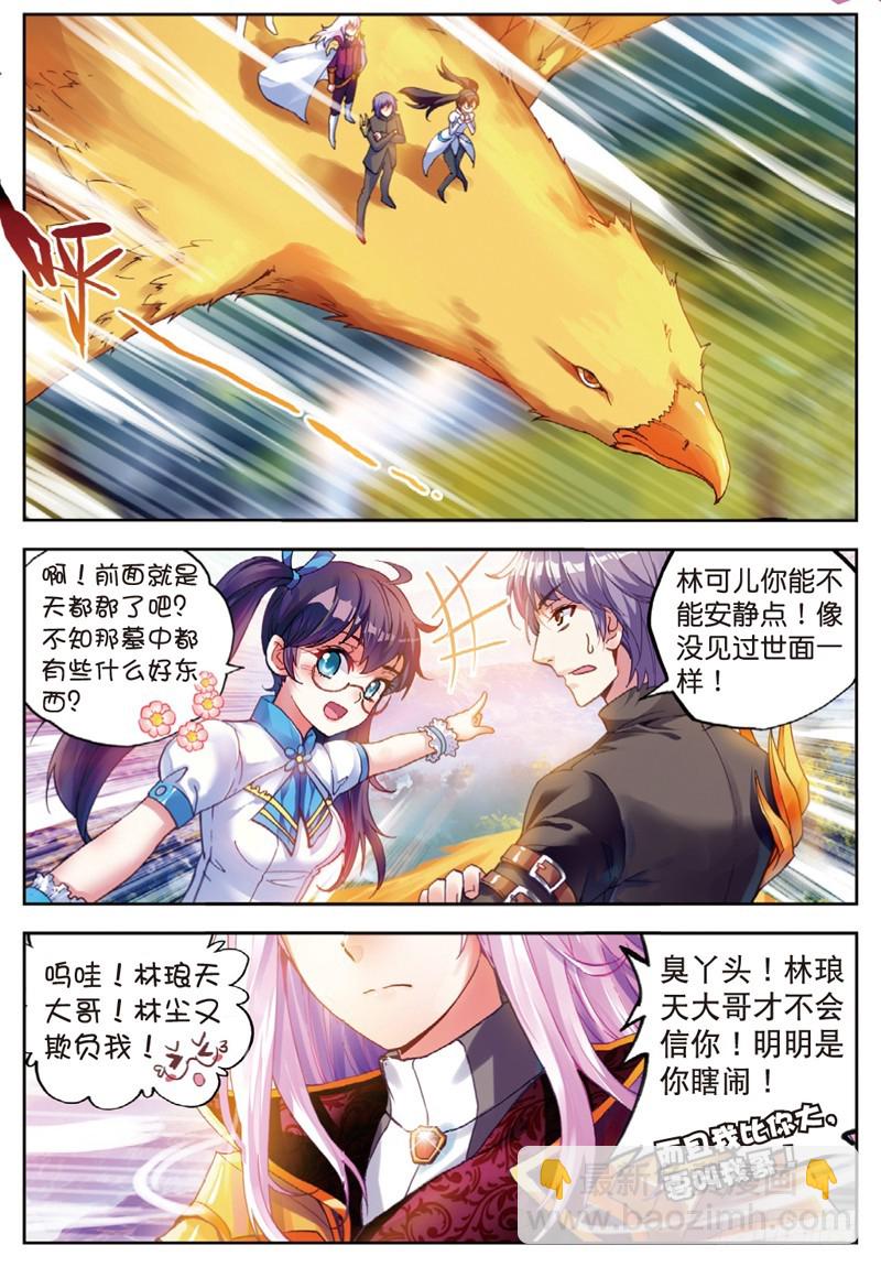 35 煞魔之体（下）6