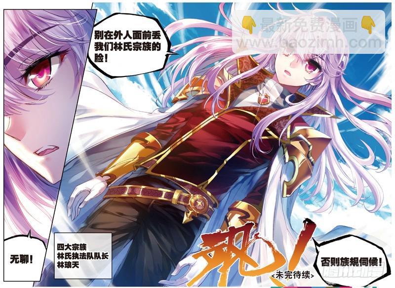 35 煞魔之体（下）7