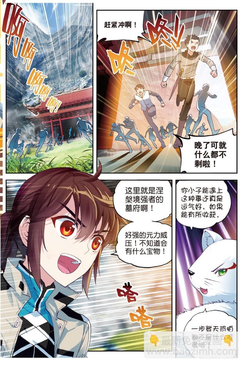 38 抢宝（上）1