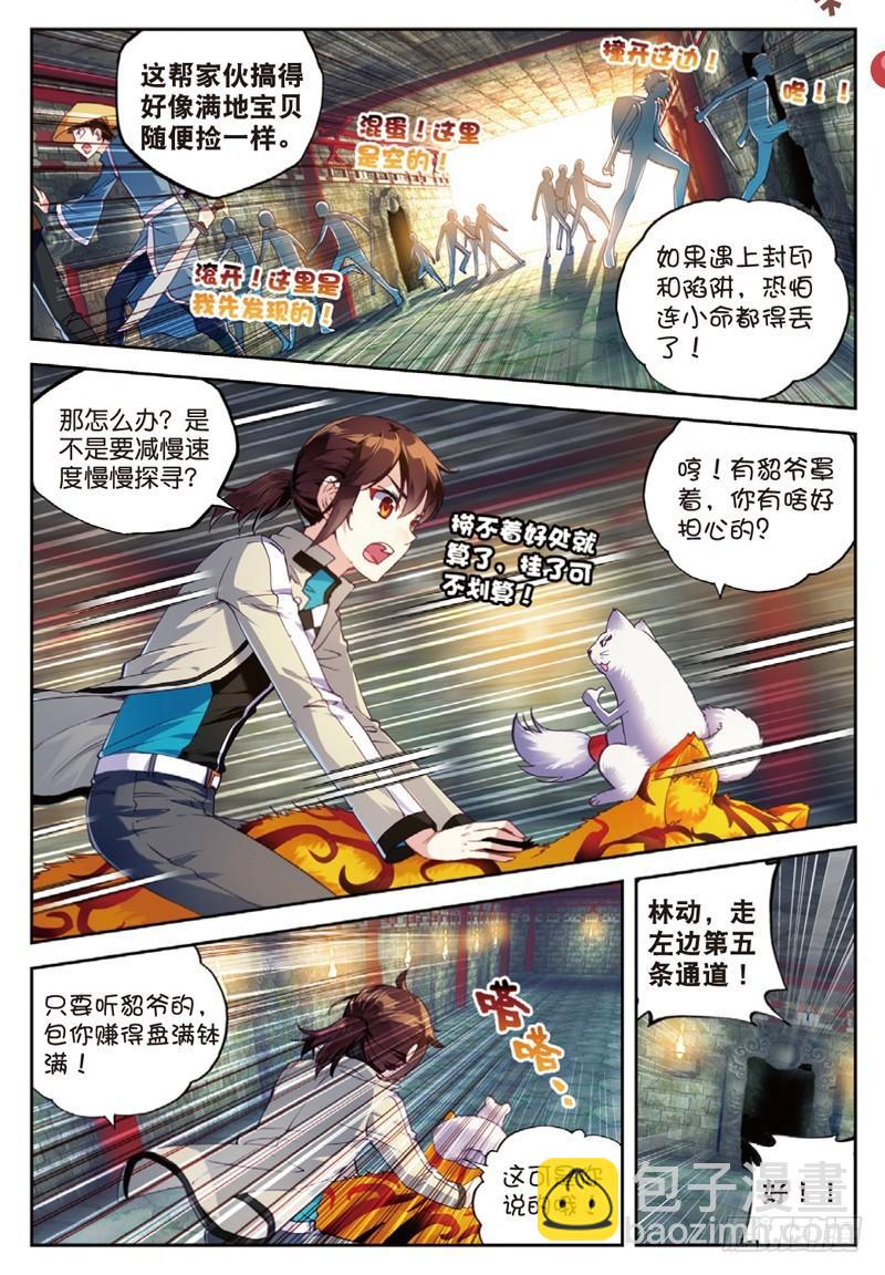 38 抢宝（上）2