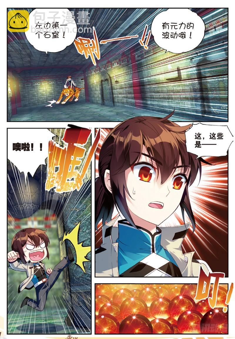 38 抢宝（上）3