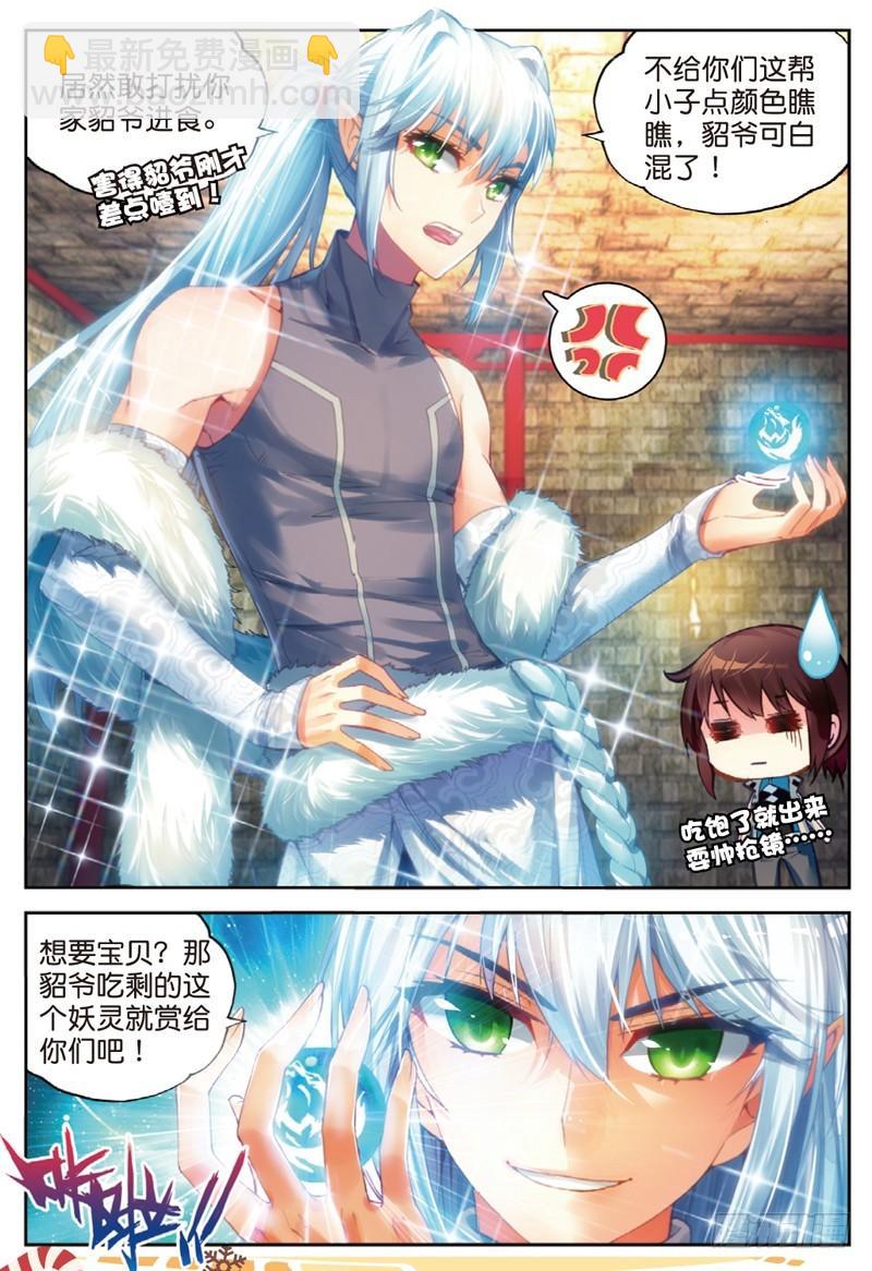 38 抢宝（上）7