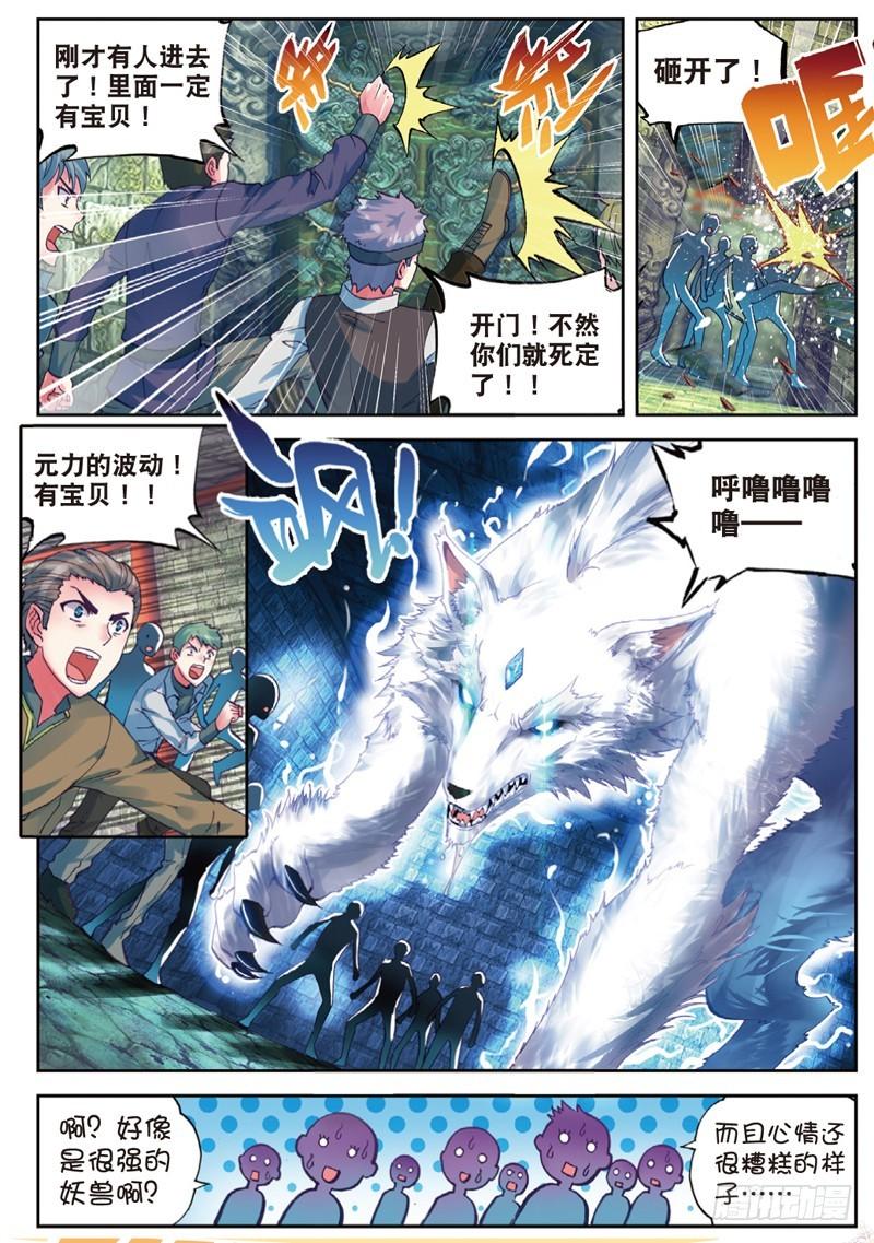 38 抢宝（中）0