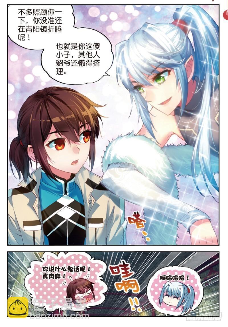 38 抢宝（中）2