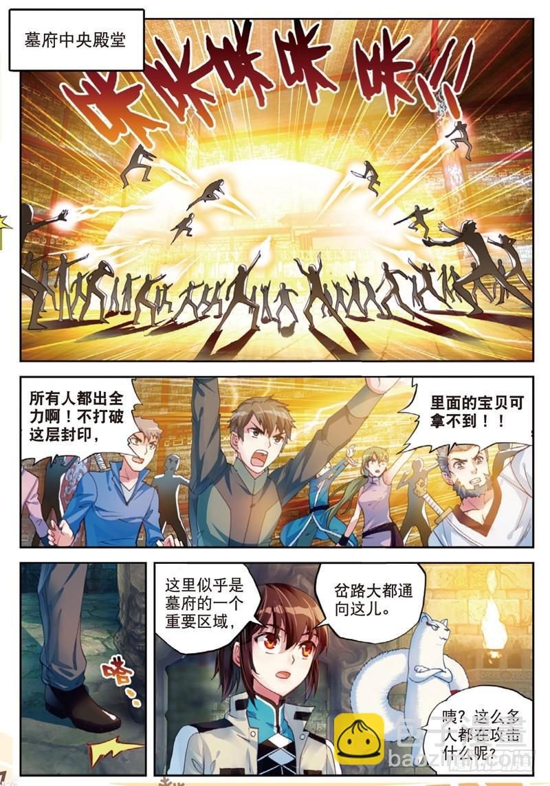 38 抢宝（中）3