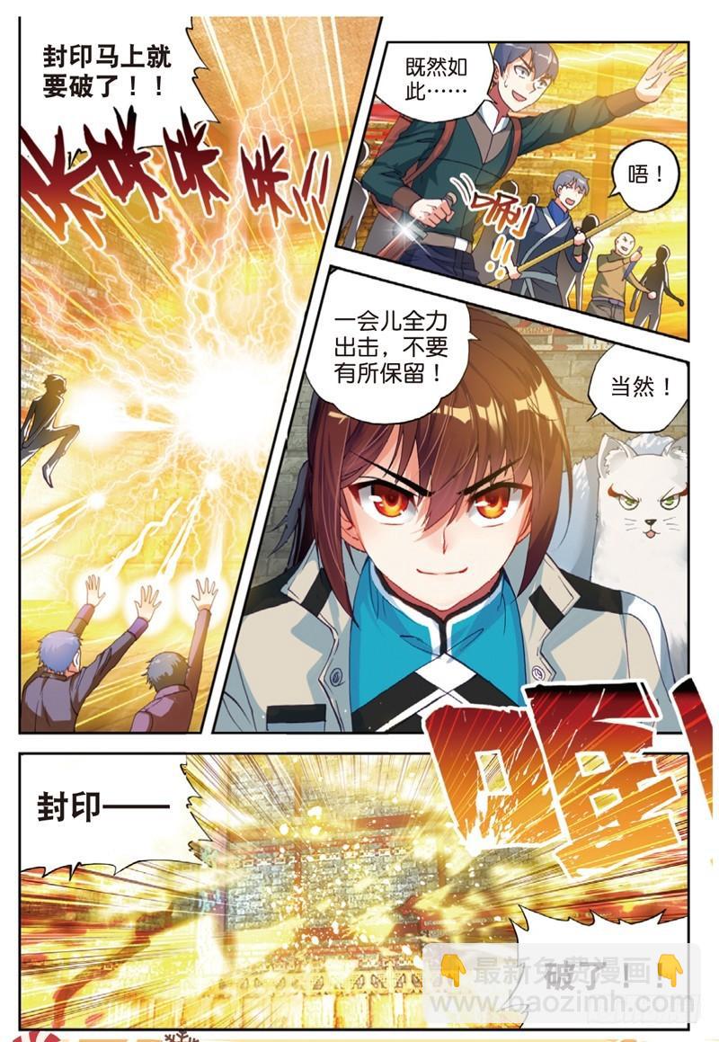 38 抢宝（中）7