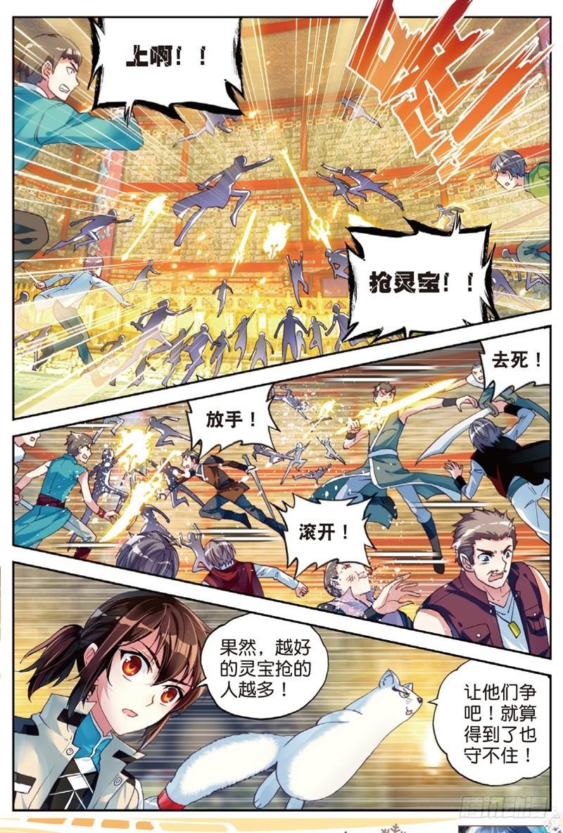 38 抢宝（下）0