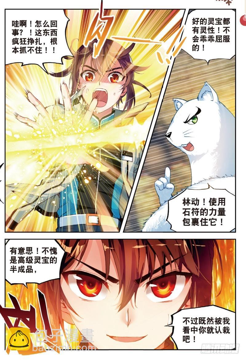 38 抢宝（下）2