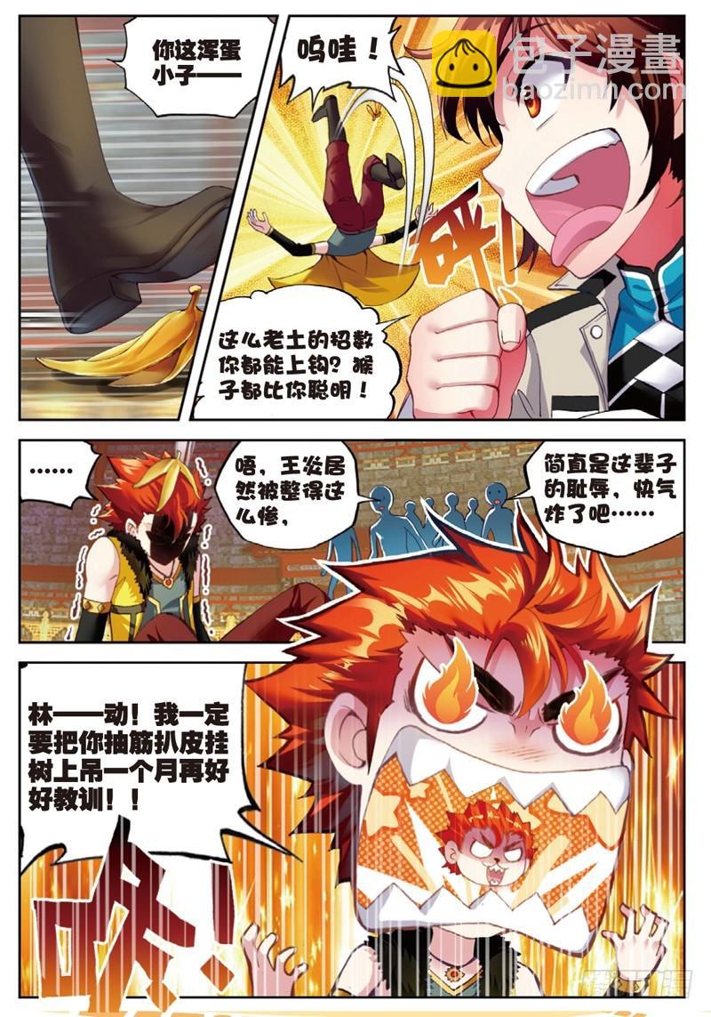 39 闯关（上）3