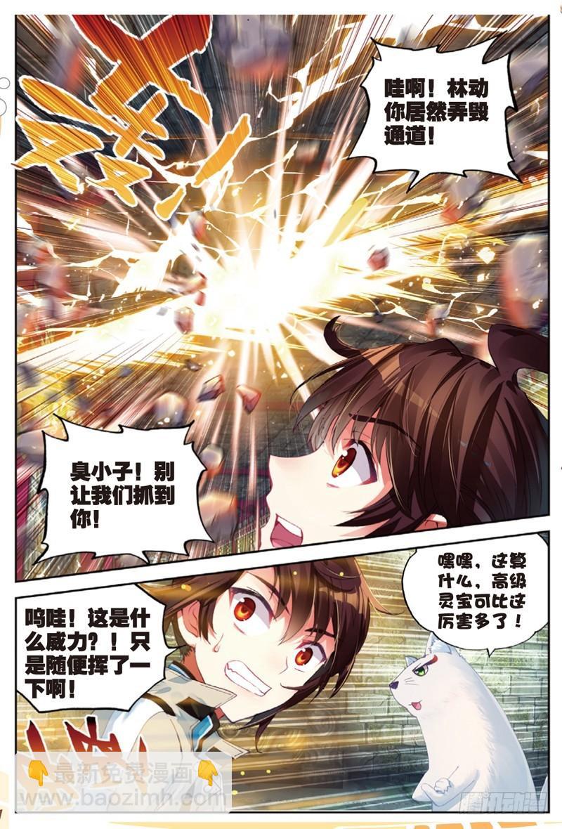 39 闯关（上）7