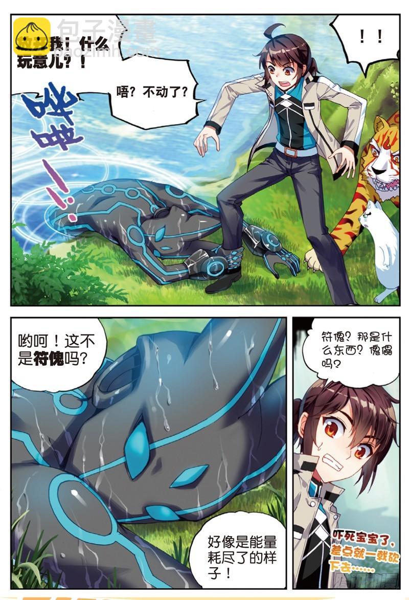 39 闯关（中）4