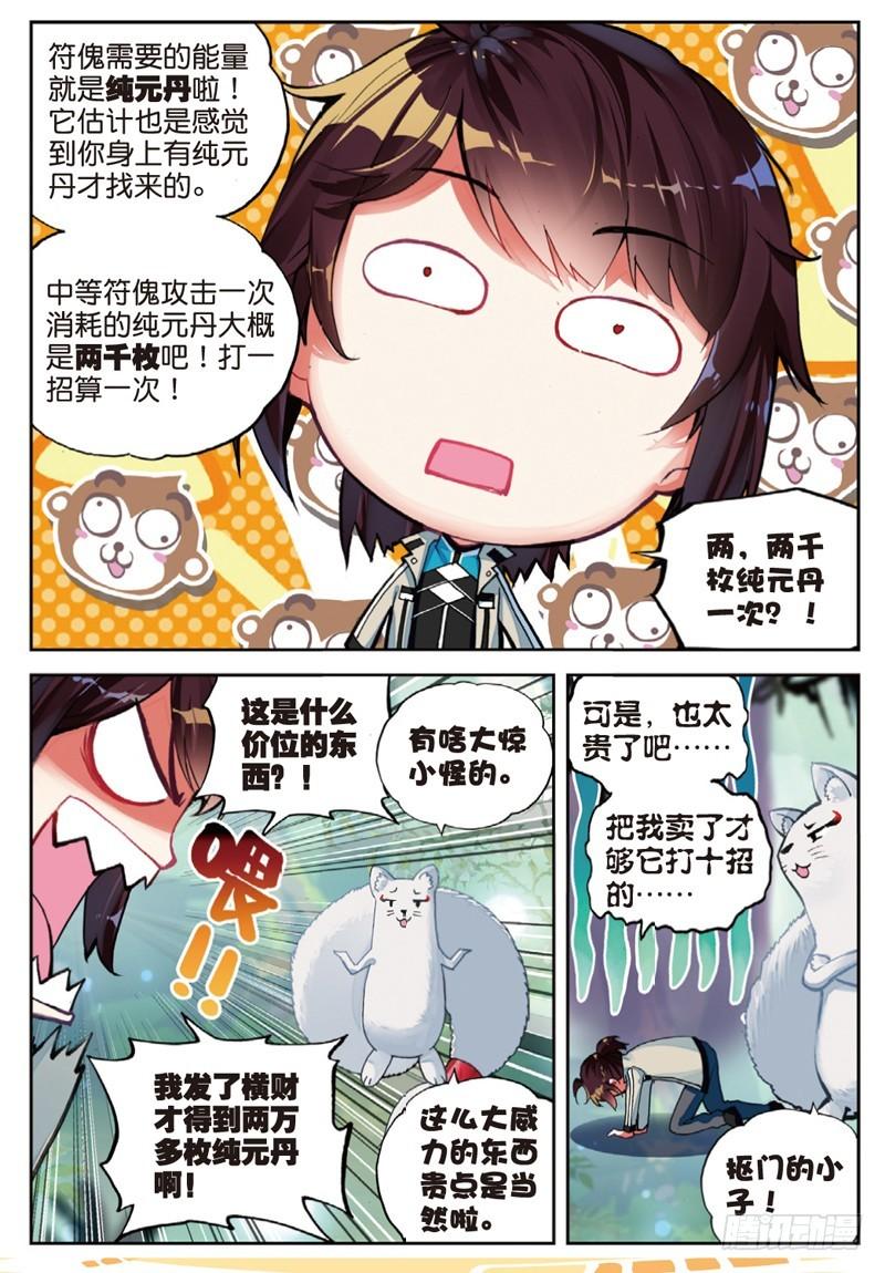 39 闯关（下）0