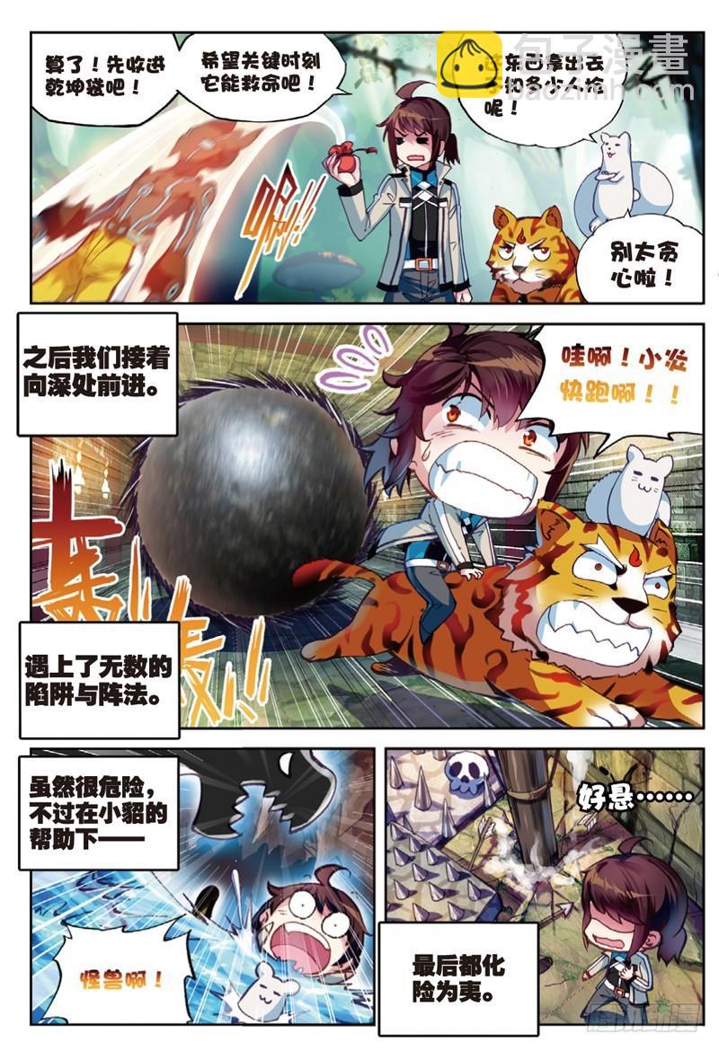 39 闯关（下）1